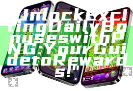 "Unlock Exciting Daily Bonuses with PNG: Your Guide to Rewards!"