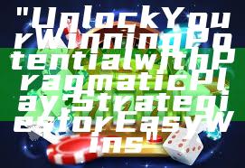 "Unlock Your Winning Potential with Pragmatic Play: Strategies for Easy Wins"