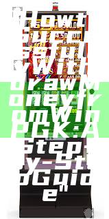 "How to Successfully Withdraw Money from WinPGK: A Step-by-Step Guide"